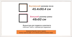 Рама 45x90 для картин и фотографий