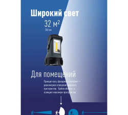 Фонарь КОСМОС Premium KOSAc8010WLith 5Вт напр. свет, 5Вт СОВ, лит/ 3600mAh, MICRO USB