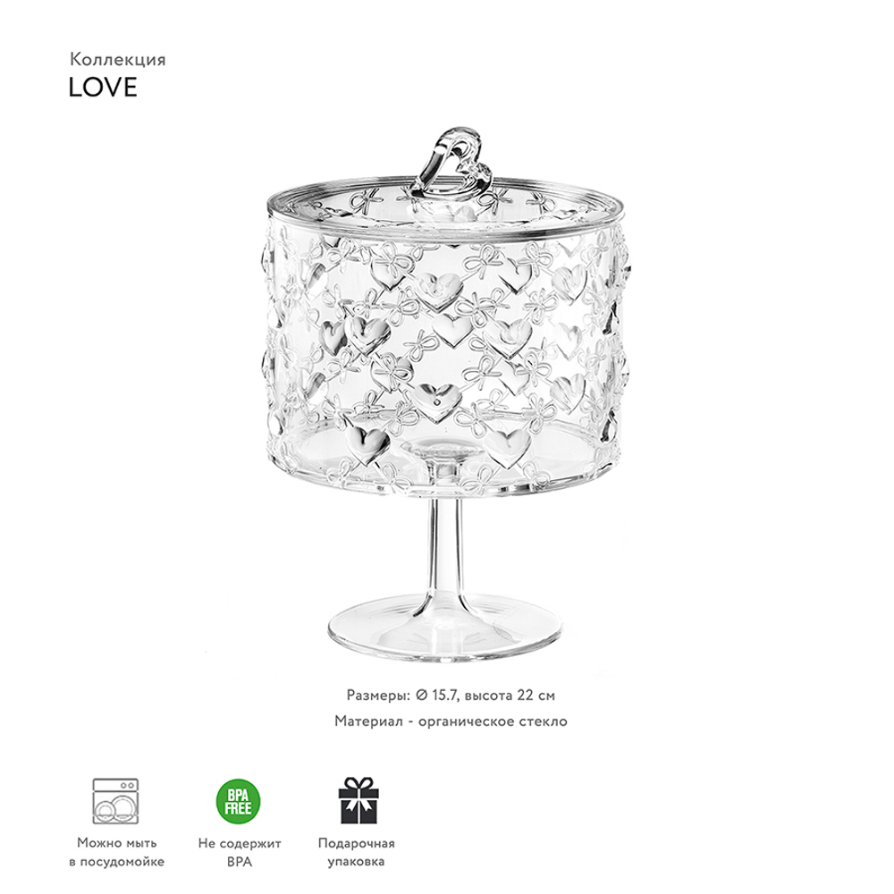 Конфетница на ножке love, ?15,7х22 см, акрил