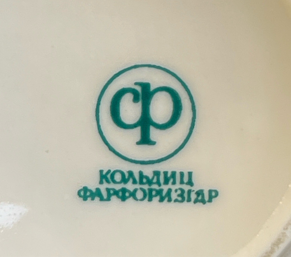 Кофейник и сливочник фарфоровые, узор виноград, стиль минимализм, Кольдиц фарфор ГДР винтаж 1960-1980 гг