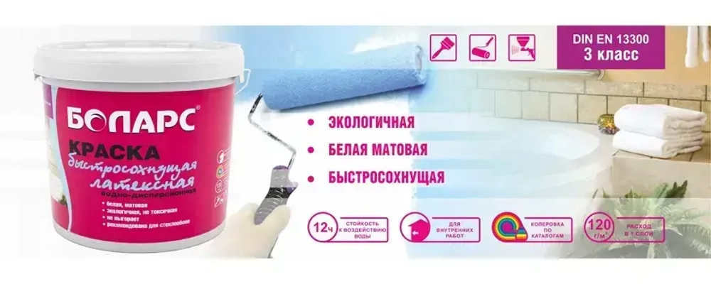 Краска латексная 3 кг для стен и потолков, моющаяся, белая, матовое покрытие, без запаха, быстросохнущая, для стеклообоев и обоев