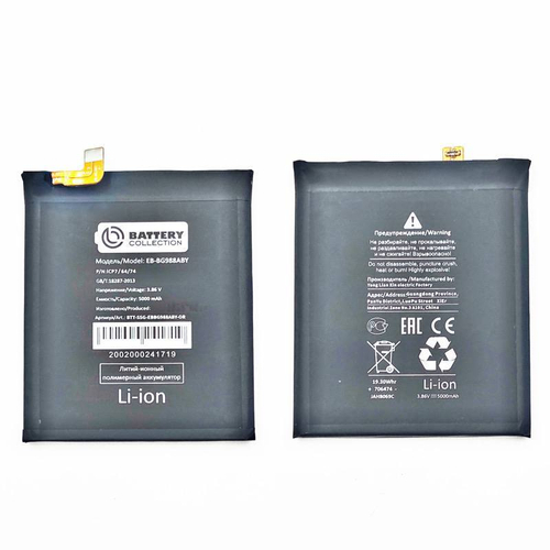 Аккумулятор для Samsung Galaxy S20 Ultra (G988F) EB-BG988ABY - Премиум