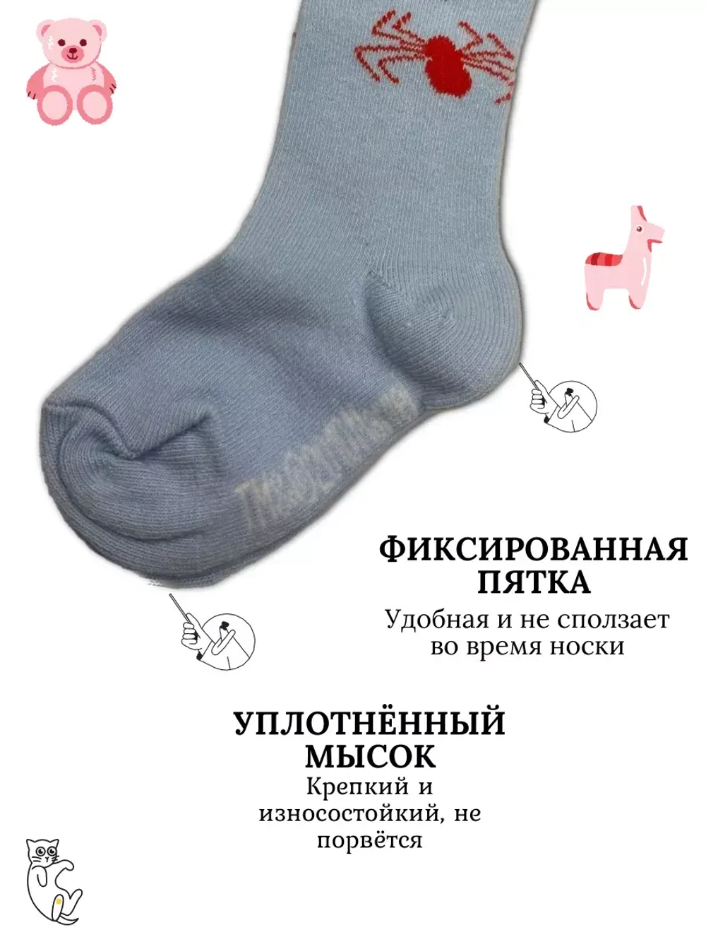 Детские колготки, в упаковке 1 пара.