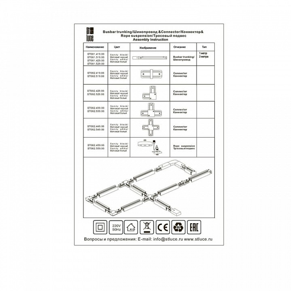 Подвес ST-Luce ST002.559.00