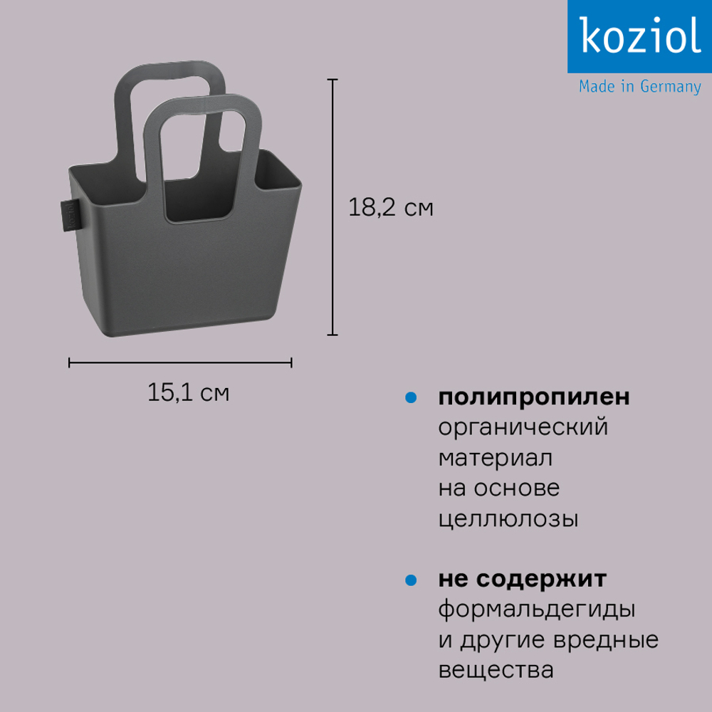 Органайзер taschelini, 15,1х18,2х7,9 см, темно-серый