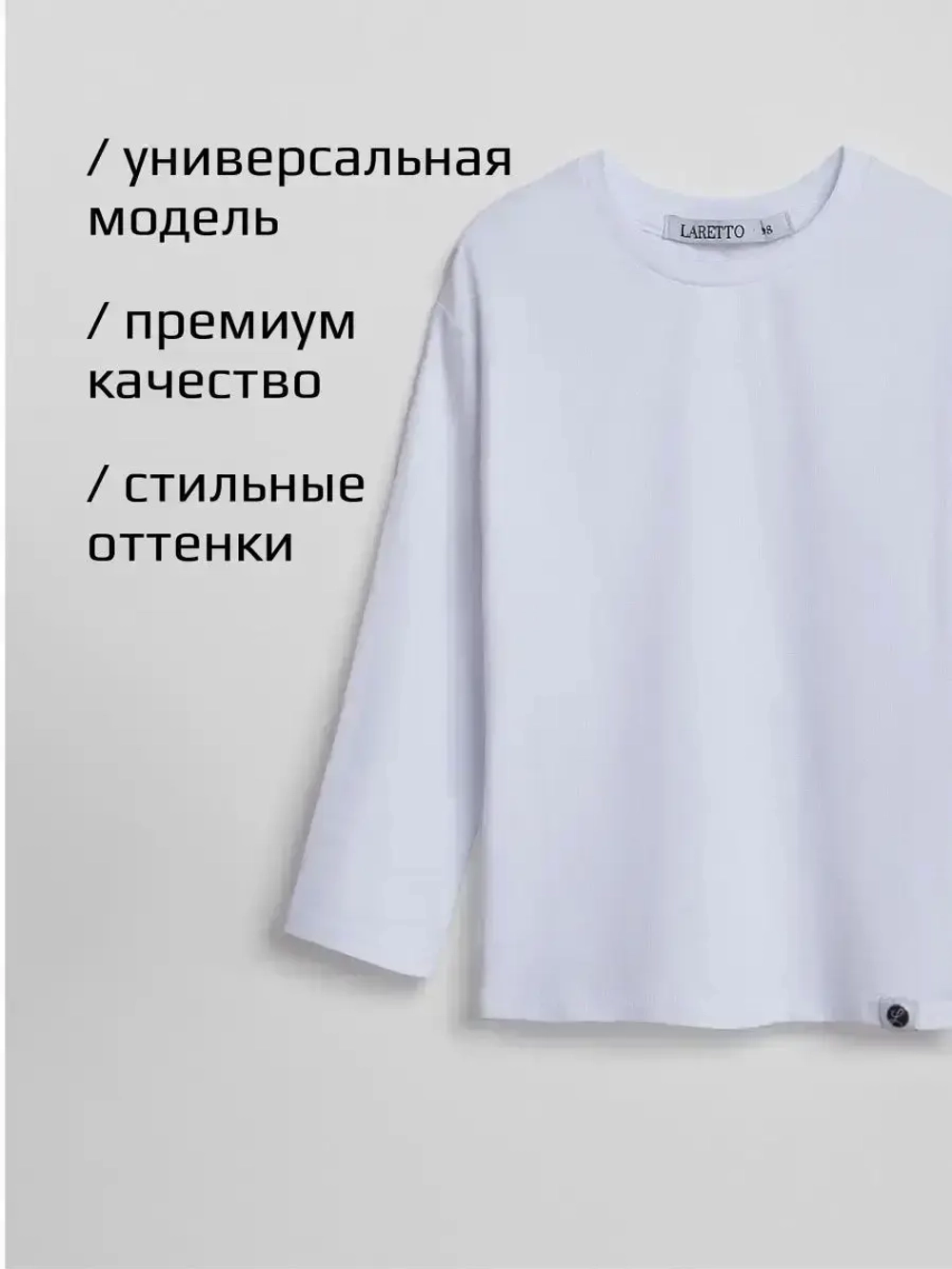 Лонгслив детский в школу белый