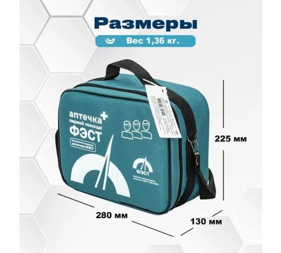 Аптечка первой помощи химика