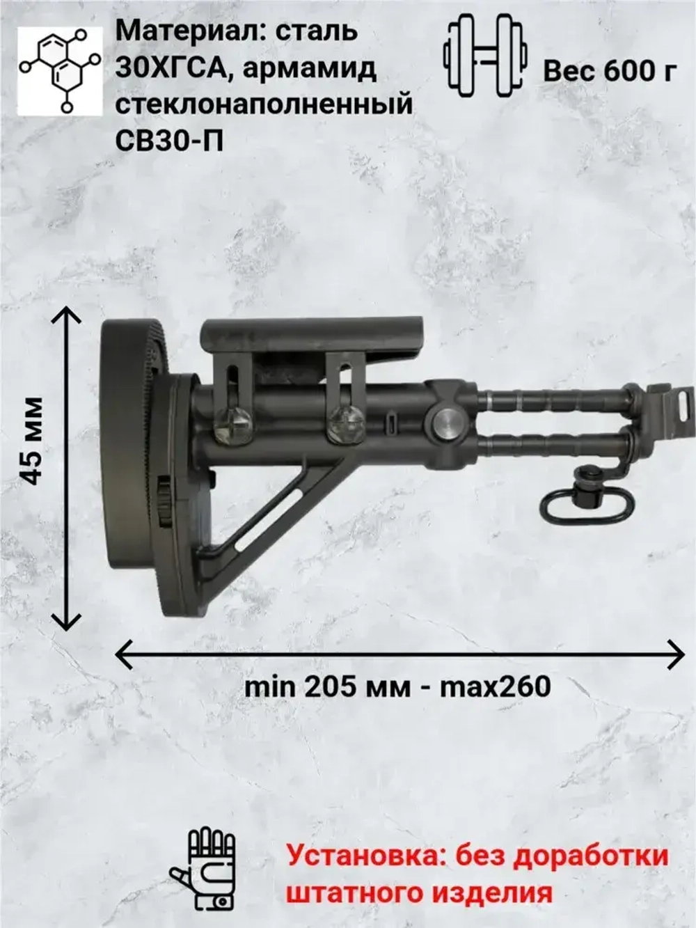 Приклад складной телескопический АКС-74У (АСПАК.74.033.00), ОТК