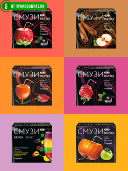 smoothie_yabloko_assortiment