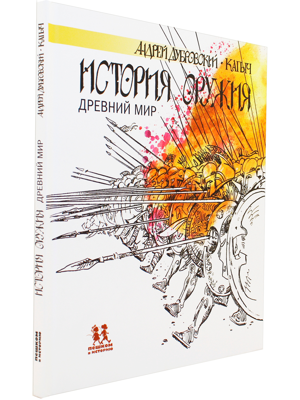 Из неизданного. Эзотерические уроки 1904 - 1905 г.г.