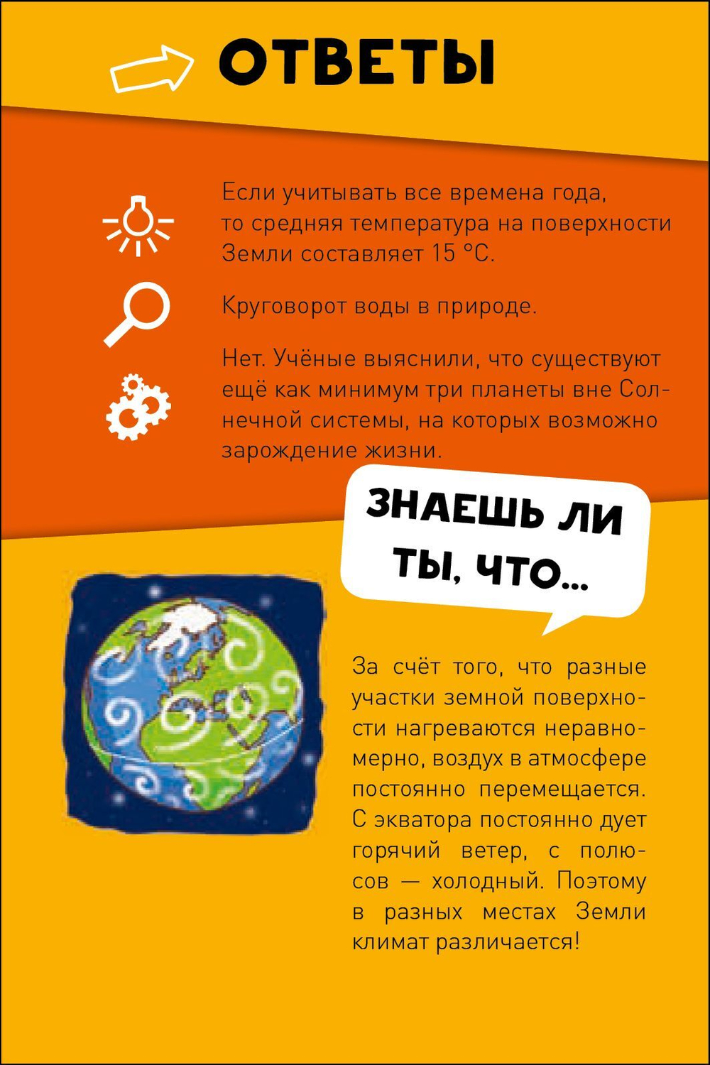 Викторина чемпионов. Космос
