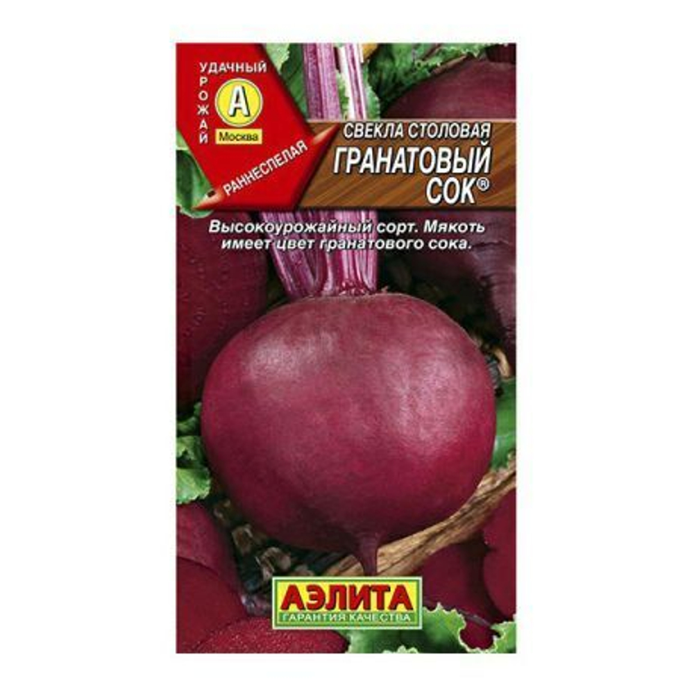 Свекла Гранатовый сок 3г Ц Аэлита