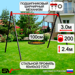 Уличные качели Sv Sport УК163.1П1 (3.0м/Гнездо 100см/Подвесы на подш 1к)