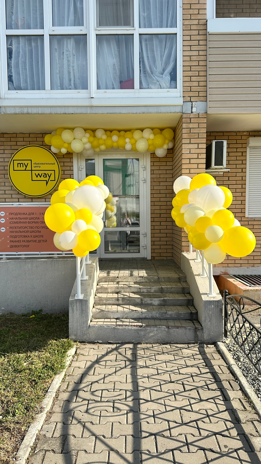 Оформление входной группы