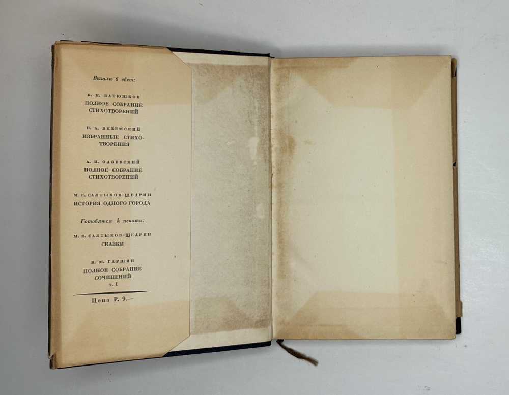 Лермонтов М.Ю. Полное собрание сочинений в 5 т.  М.- Л.: Academia, 1935-1937 г.