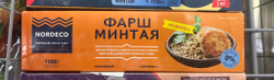 Фарш Минтая 1кг Премиум