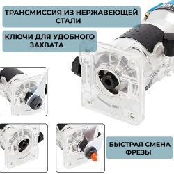 O-TRIMMER, Фрезер по дереву электрический, гравировальный станок, цанга 6.35 мм, 800Вт, 30 000об/мин