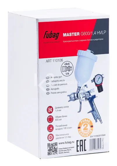 Краскораспылитель Fubag Master G600/1.4 HVLP с верхним бачком и редуктором