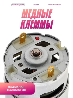 Двигатель для шуруповерта 21v, электродвигатель для электроинструмента.