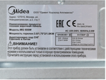 Поверхность варочная газ. Midea MG606W