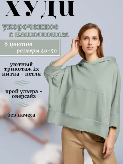 Худи оверсайз толстовка с капюшоном кофта без начеса