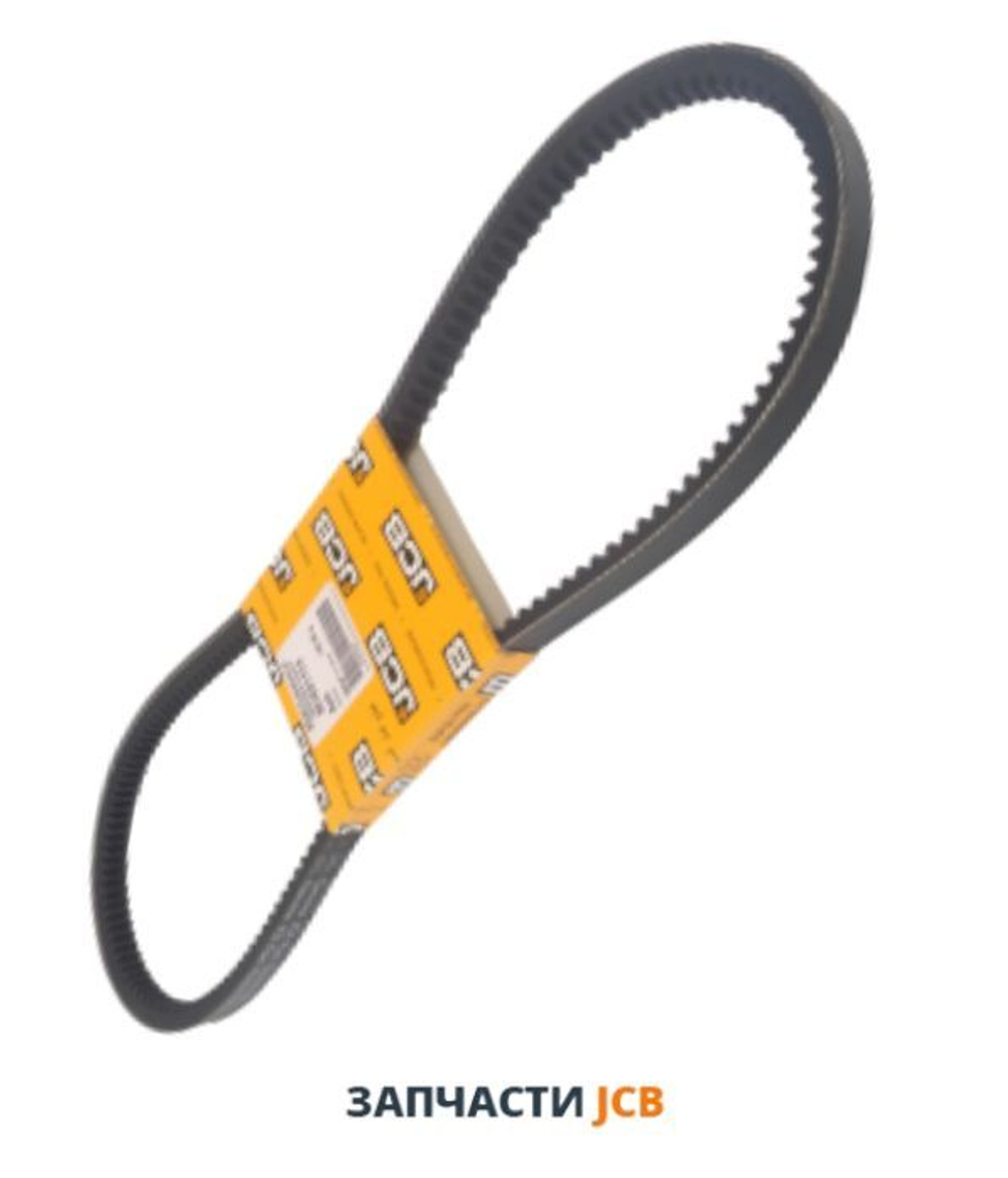 Ремень генератора JCB 02/801499, 02/800774, 1136712260, 02-801499, 02-800774, 02801499, 02800774