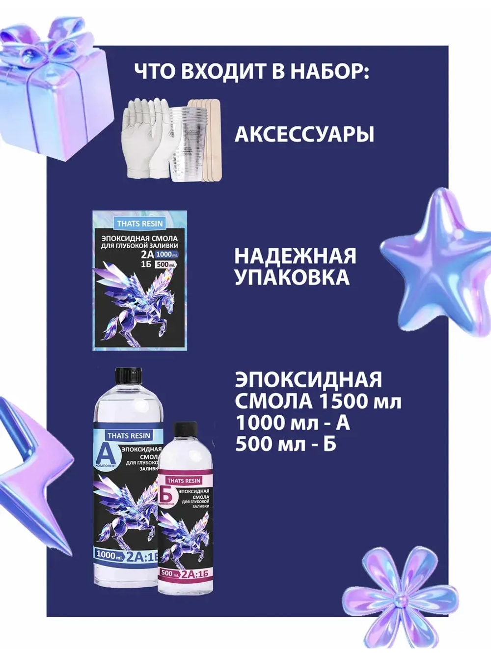 Эпоксидная смола для творчества универсальная 1.5 КГ