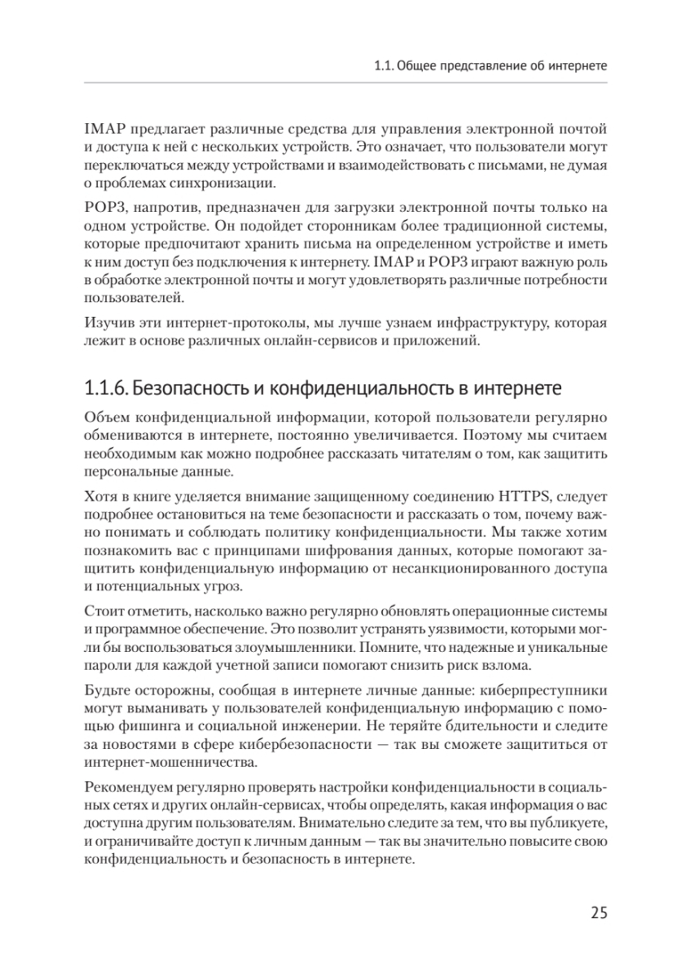 HTML и CSS для непрограммистов. Создай свое портфолио, посадочную страницу и многое другое