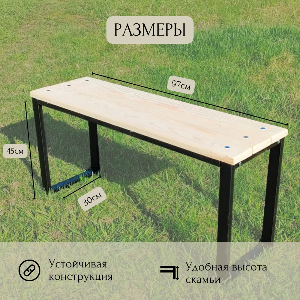 Скамейка арт.1006 Лофт 100 см