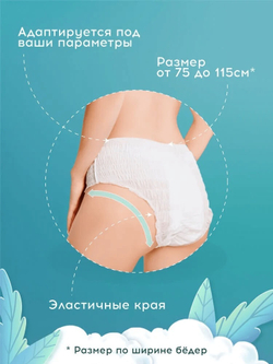 Dafi Впитывающие гигиенические трусики, 4 шт