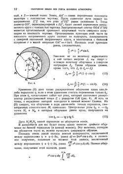 Математическая климатология и астрономическая теория колебаний климата | Миланкович М.