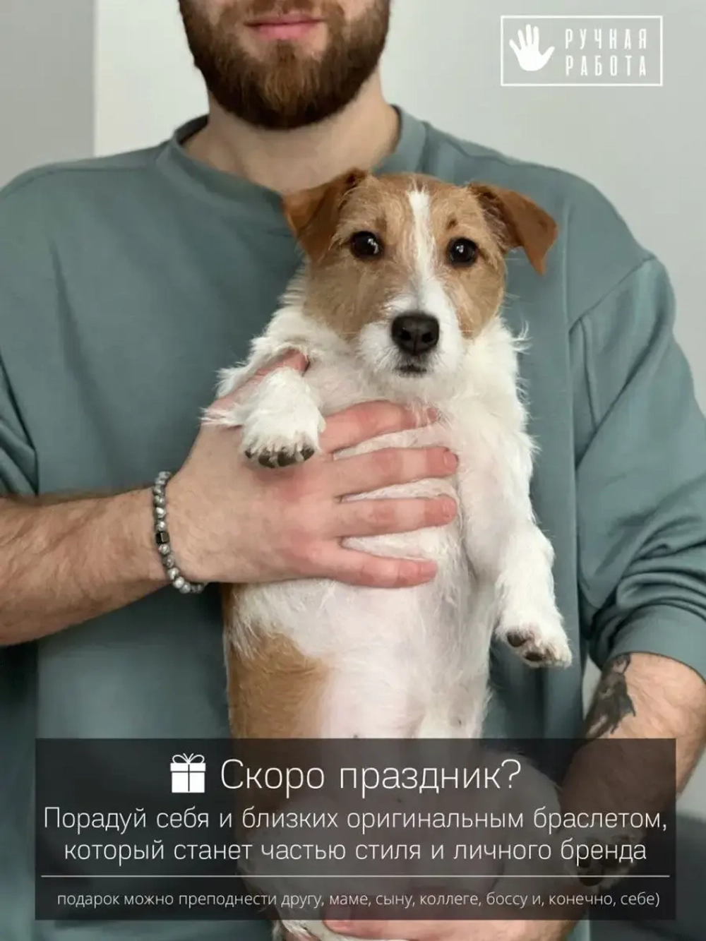 Браслет мужской из натуральных камней