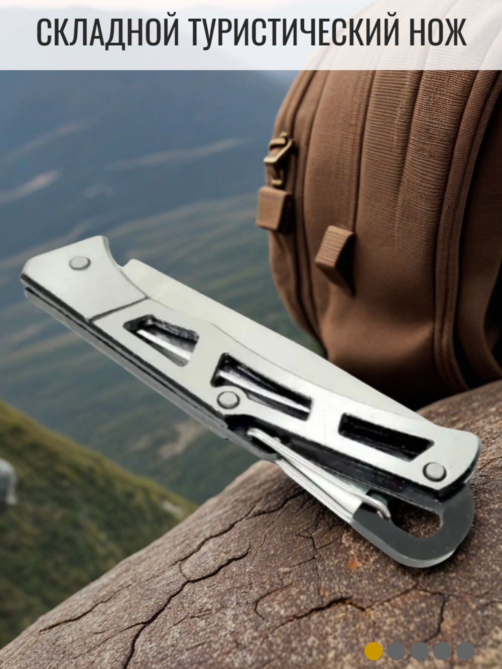 Ножик складной 14см серебристый