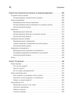 Карьера разработчика. Стафф - круче, чем senior