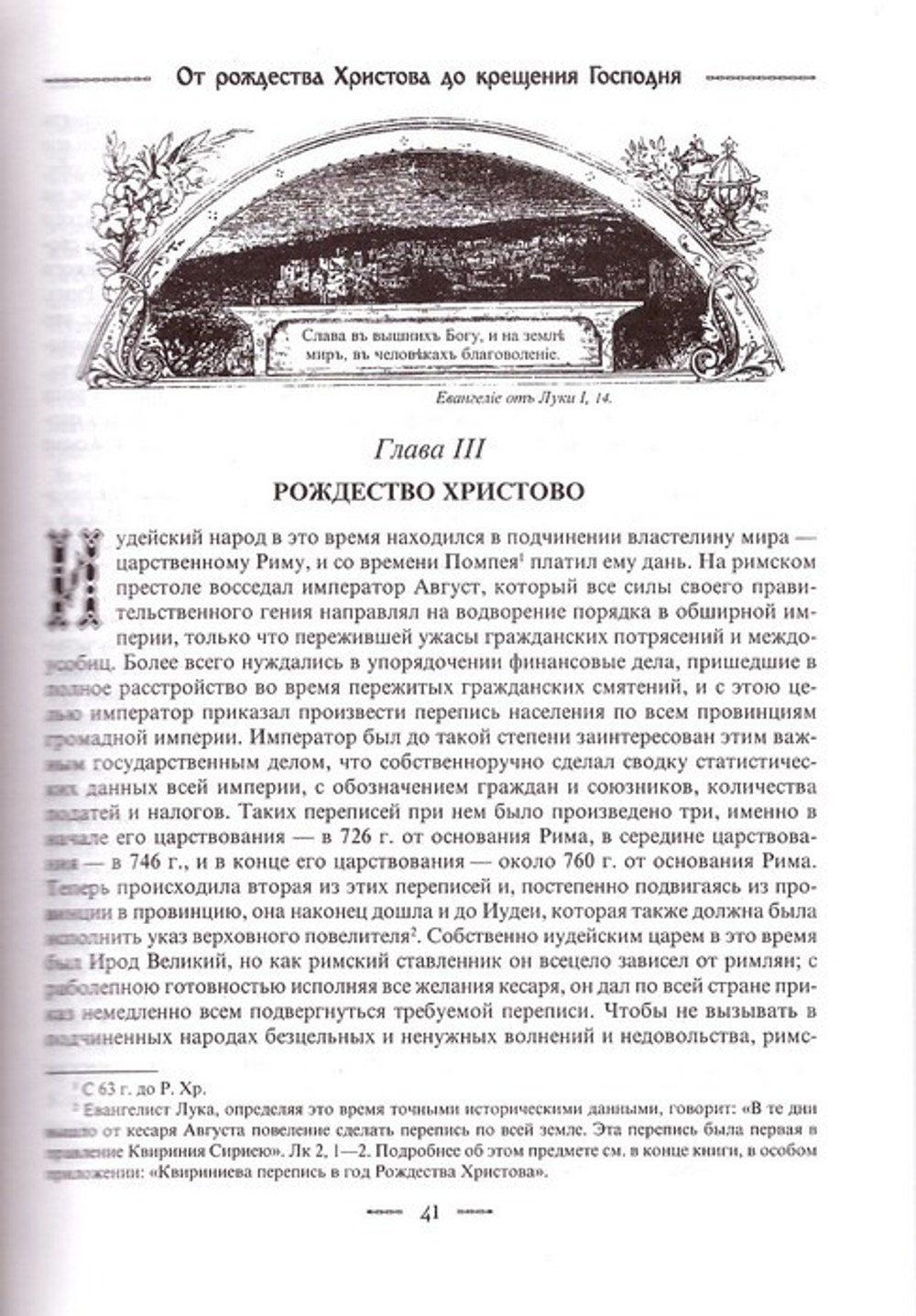 Библейская история Ветхого и Нового Завета. А. П. Лопухин, в 3-х томах в футляре
