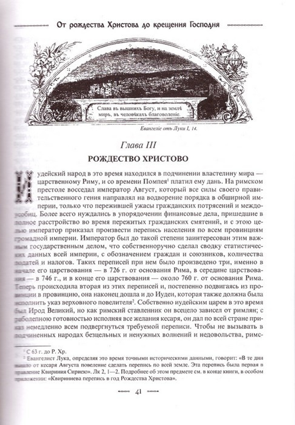 Библейская история Ветхого и Нового Завета. А. П. Лопухин, в 3-х томах в  футляре - купить по выгодной цене | Уральская звонница