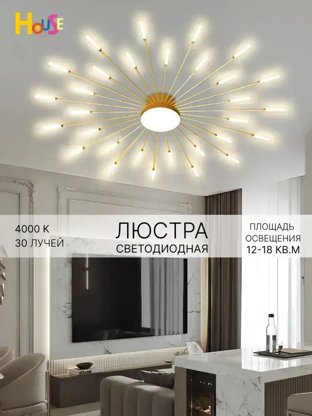 СВЕТ ВКЛЮЧИТЕ Люстра, LED, 72 Вт