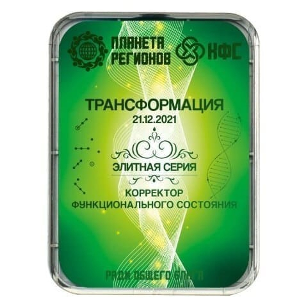 КФС «ТРАНСФОРМАЦИЯ» КФС Кольцова