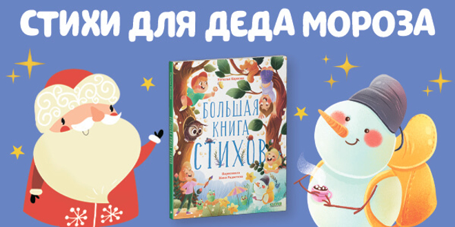 24 декабря
