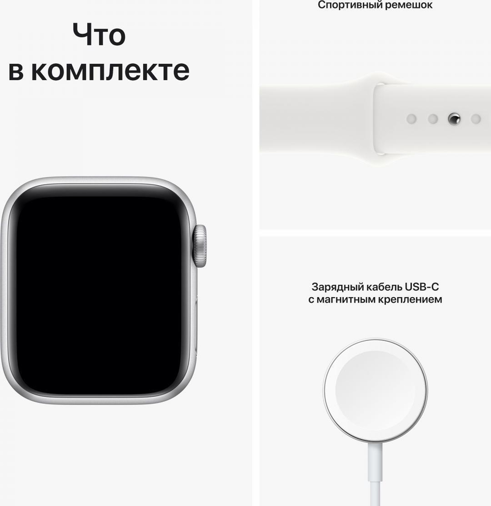 Часы AppleWatch SE2022 (40mm) Aluminium