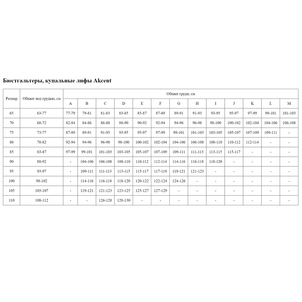 Бюстгальтер на косточках с чашками plus size из микрофибры и сетки (Размер: 80J) (Цвет: телесный)