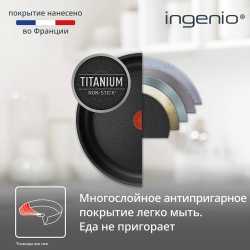 Набор посуды Tefal Ingenio 4250830, 8 предметов