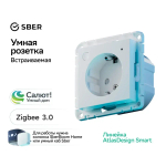 ATLASDESIGN SMART РОЗЕТКА с заземл., со шт., Zigbee, L+N, 16А, мех., БЕЛЫЙ