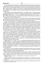 Индийская философия