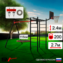 Уличный спортивно-игровой комплекс Sv Sport У3013.2КП1 (Турник/Гнездо 115см/Подвесы на подш/Щит баскет)