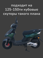 Крышка вариатора 157QMJ короткая база (10/12 колесо)