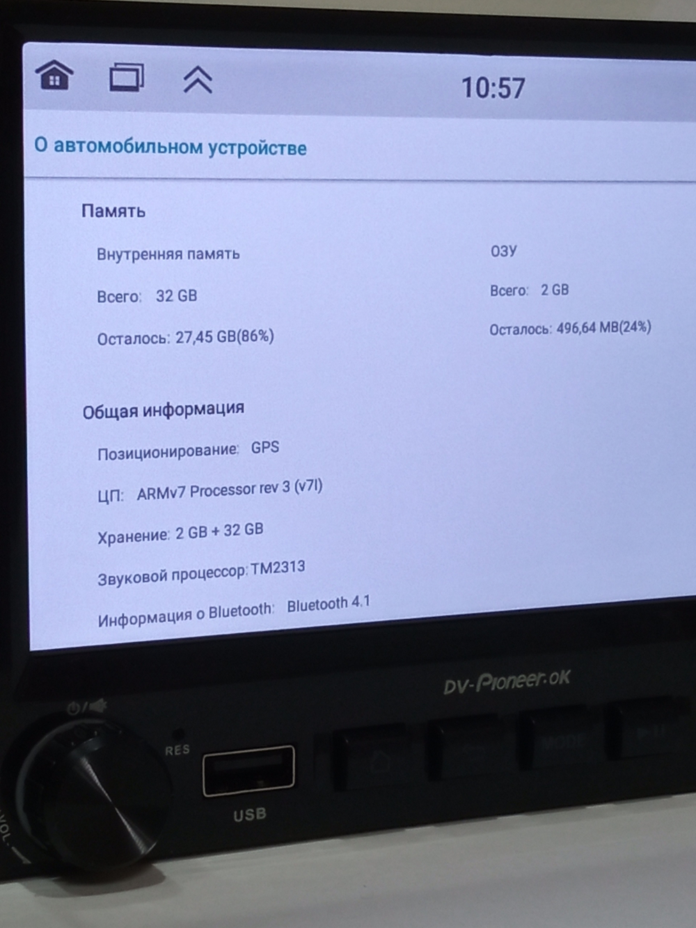 Автомагнитола с экраном 7" Android 2+32GB Wi-Fi RGB DV-Pioneer.OK