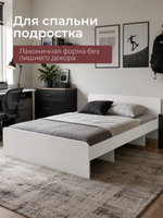 Кровать Boro 140х200 с настилом/ЛДСП/белый