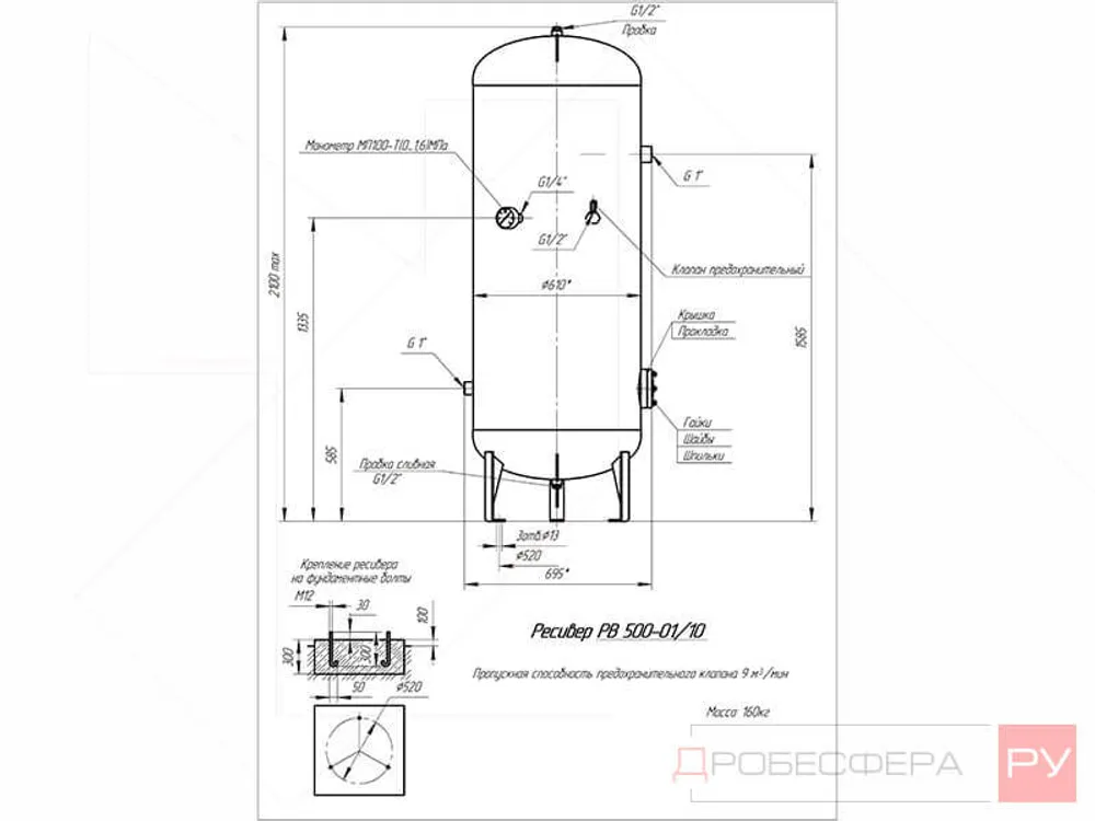 Ресивер для компрессора РВ 500-01/10 вертикальный