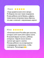 Всё, что важно знать ребёнку. 3 года. 365 весёлых игр и развивающих заданий на каждый день